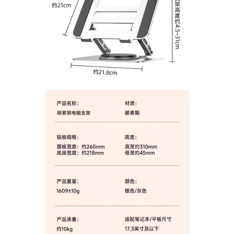 Laptop Stand Portable - Support de dissipation thermique en acier